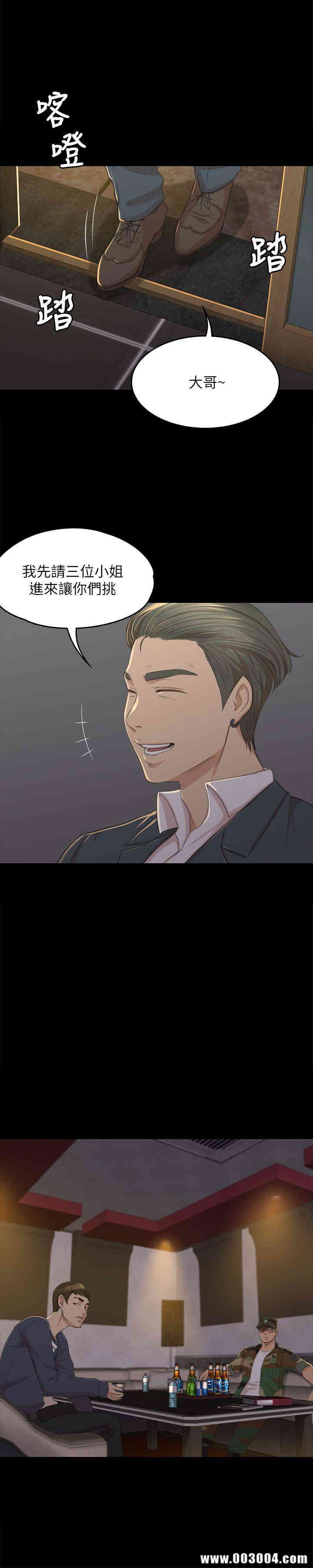 韩国漫画传播小姐姐(KTV情人)韩漫_传播小姐姐(KTV情人)-第29话在线免费阅读-韩国漫画-第23张图片