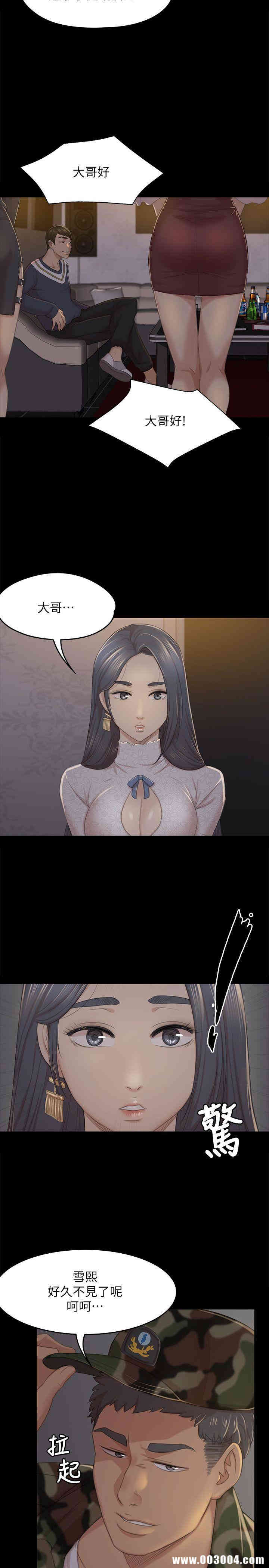 韩国漫画传播小姐姐(KTV情人)韩漫_传播小姐姐(KTV情人)-第29话在线免费阅读-韩国漫画-第25张图片