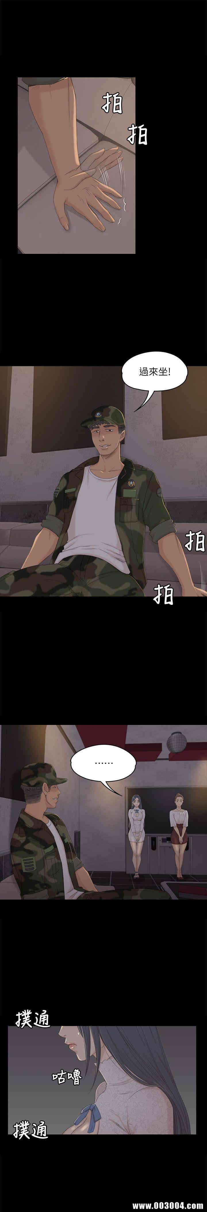 韩国漫画传播小姐姐(KTV情人)韩漫_传播小姐姐(KTV情人)-第30话在线免费阅读-韩国漫画-第4张图片