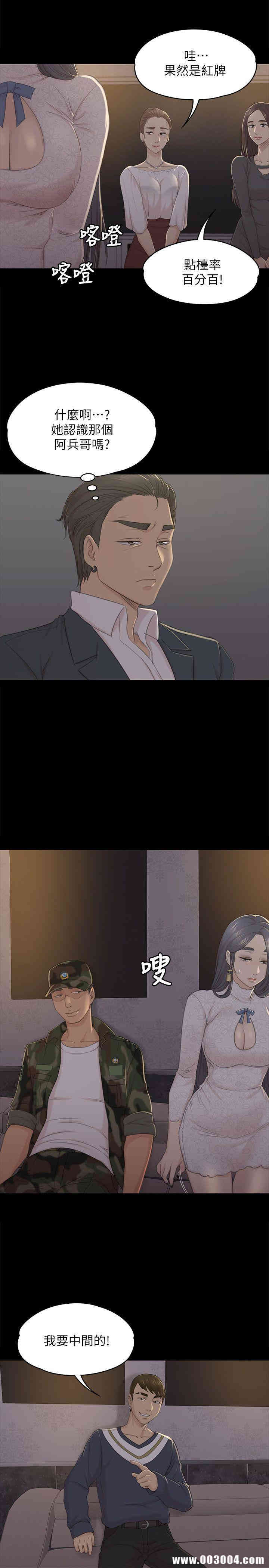 韩国漫画传播小姐姐(KTV情人)韩漫_传播小姐姐(KTV情人)-第30话在线免费阅读-韩国漫画-第5张图片