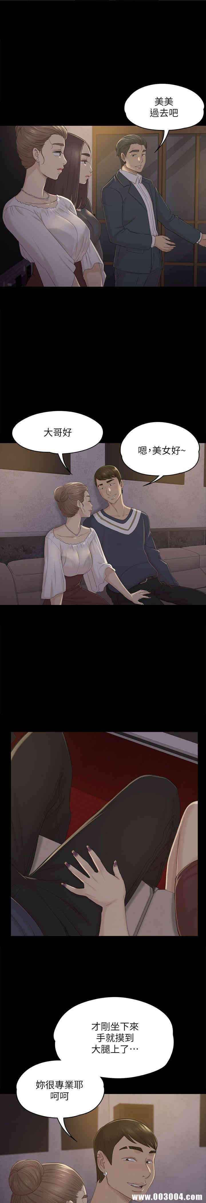 韩国漫画传播小姐姐(KTV情人)韩漫_传播小姐姐(KTV情人)-第30话在线免费阅读-韩国漫画-第6张图片