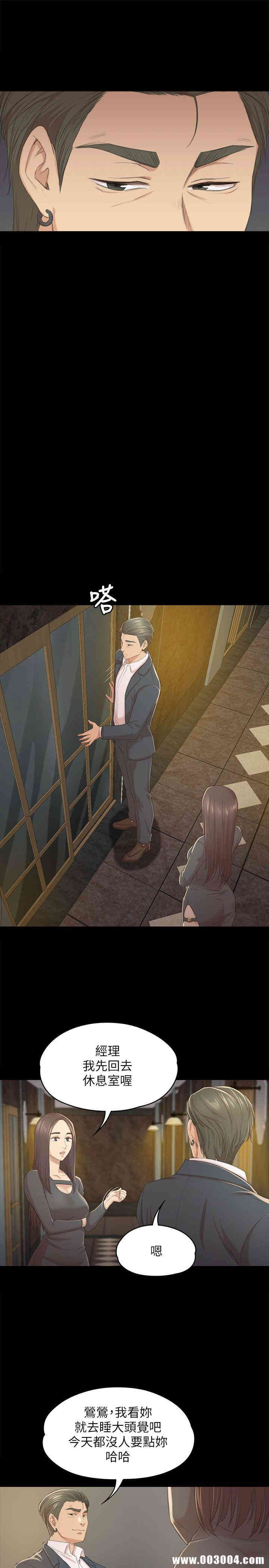 韩国漫画传播小姐姐(KTV情人)韩漫_传播小姐姐(KTV情人)-第30话在线免费阅读-韩国漫画-第11张图片