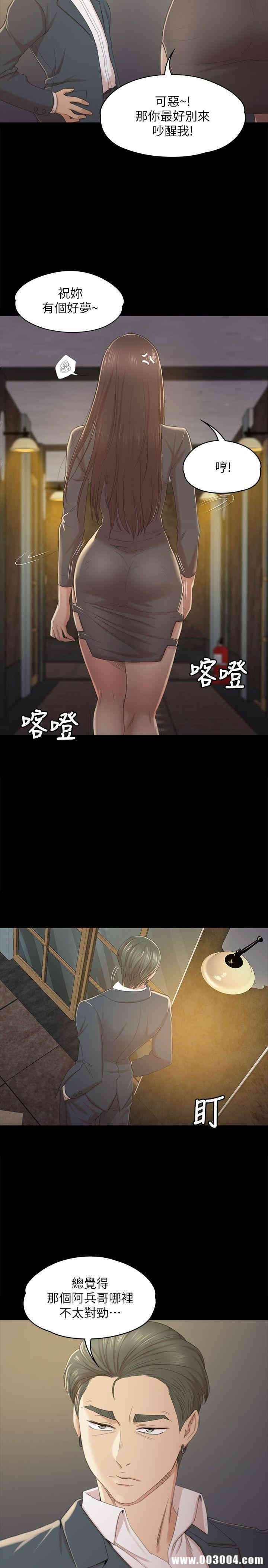 韩国漫画传播小姐姐(KTV情人)韩漫_传播小姐姐(KTV情人)-第30话在线免费阅读-韩国漫画-第12张图片