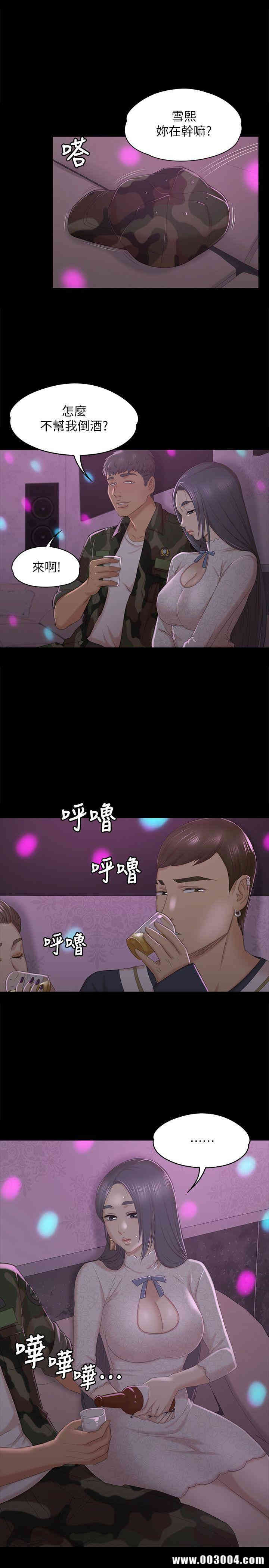 韩国漫画传播小姐姐(KTV情人)韩漫_传播小姐姐(KTV情人)-第30话在线免费阅读-韩国漫画-第14张图片