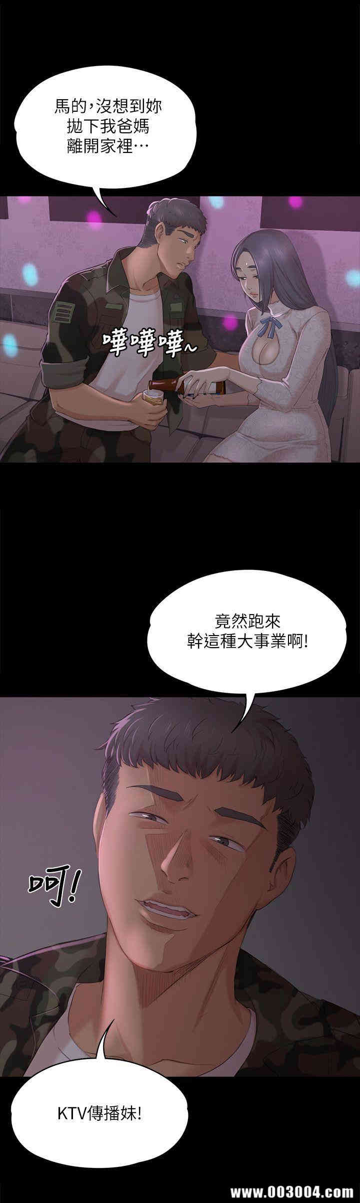 韩国漫画传播小姐姐(KTV情人)韩漫_传播小姐姐(KTV情人)-第30话在线免费阅读-韩国漫画-第15张图片