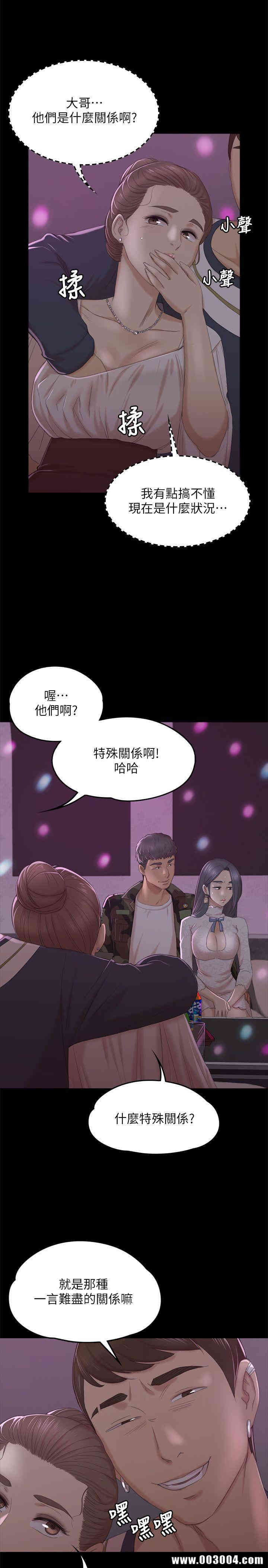 韩国漫画传播小姐姐(KTV情人)韩漫_传播小姐姐(KTV情人)-第30话在线免费阅读-韩国漫画-第18张图片