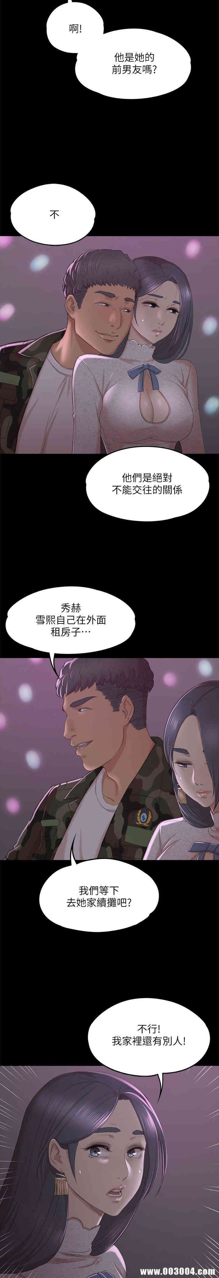 韩国漫画传播小姐姐(KTV情人)韩漫_传播小姐姐(KTV情人)-第30话在线免费阅读-韩国漫画-第19张图片