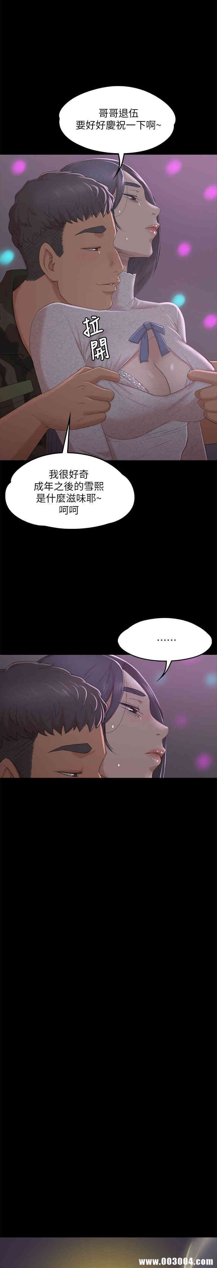 韩国漫画传播小姐姐(KTV情人)韩漫_传播小姐姐(KTV情人)-第30话在线免费阅读-韩国漫画-第22张图片