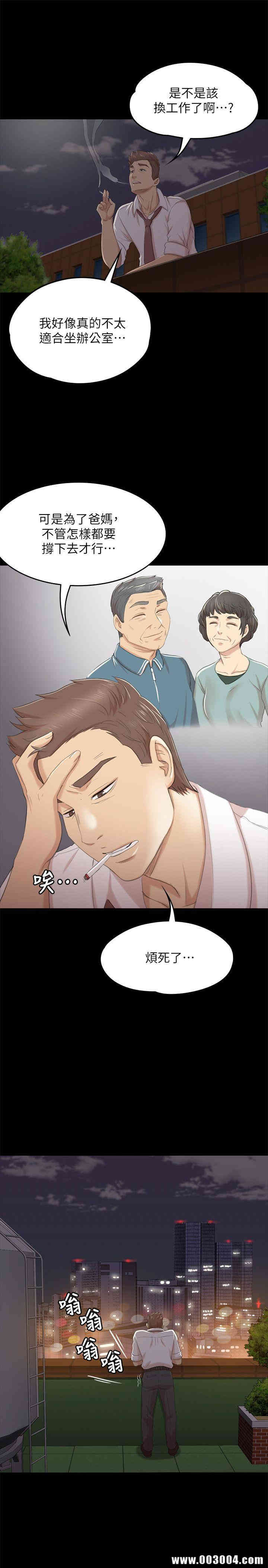 韩国漫画传播小姐姐(KTV情人)韩漫_传播小姐姐(KTV情人)-第30话在线免费阅读-韩国漫画-第25张图片