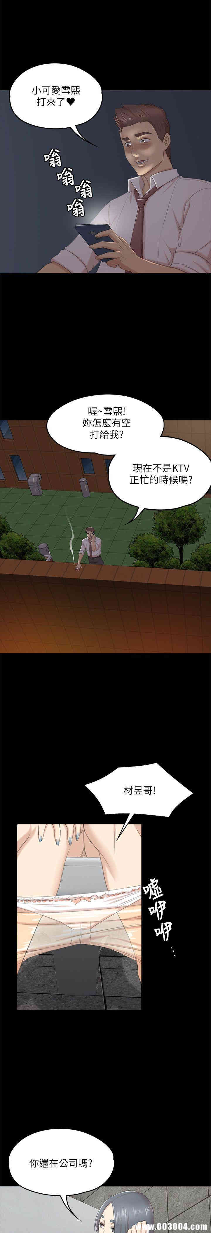 韩国漫画传播小姐姐(KTV情人)韩漫_传播小姐姐(KTV情人)-第30话在线免费阅读-韩国漫画-第26张图片