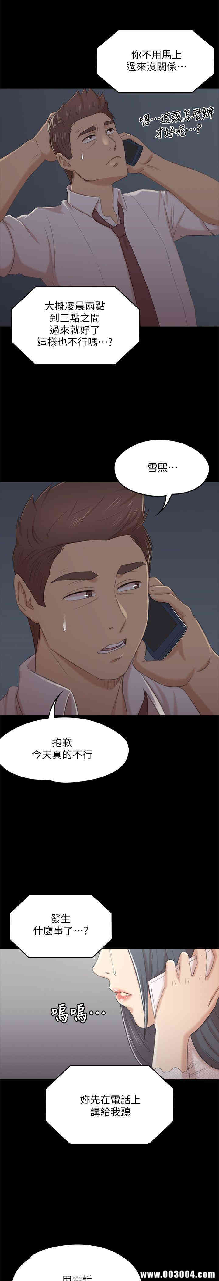 韩国漫画传播小姐姐(KTV情人)韩漫_传播小姐姐(KTV情人)-第30话在线免费阅读-韩国漫画-第29张图片