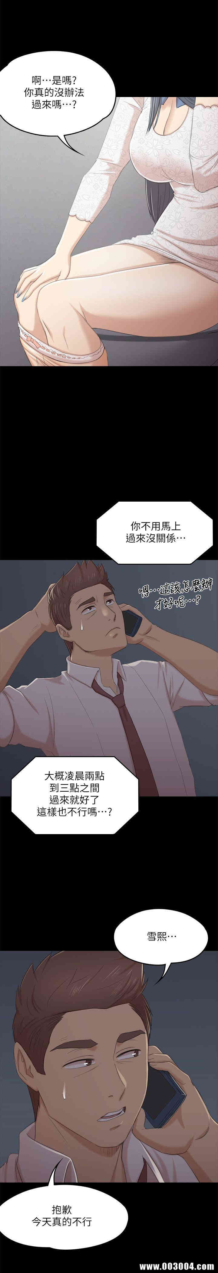 韩国漫画传播小姐姐(KTV情人)韩漫_传播小姐姐(KTV情人)-第31话在线免费阅读-韩国漫画-第1张图片