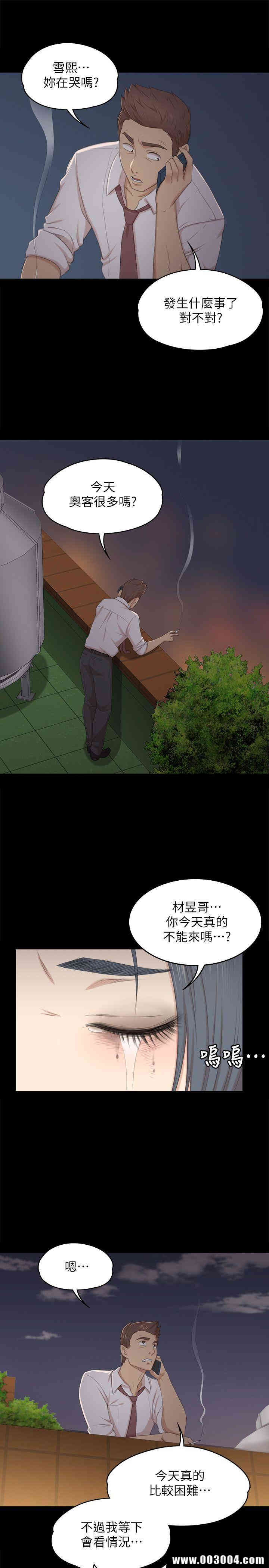 韩国漫画传播小姐姐(KTV情人)韩漫_传播小姐姐(KTV情人)-第31话在线免费阅读-韩国漫画-第5张图片