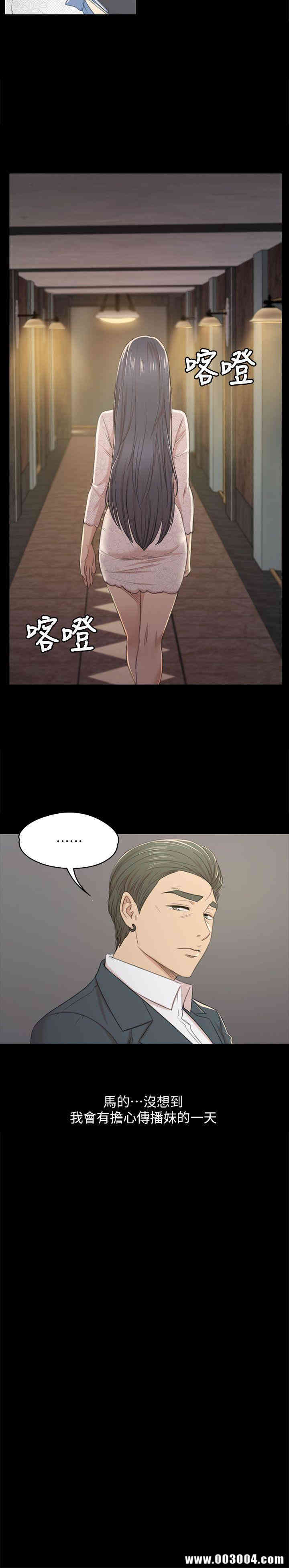 韩国漫画传播小姐姐(KTV情人)韩漫_传播小姐姐(KTV情人)-第31话在线免费阅读-韩国漫画-第16张图片