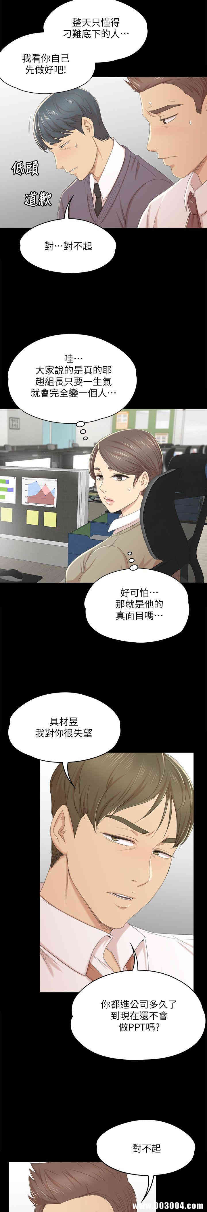 韩国漫画传播小姐姐(KTV情人)韩漫_传播小姐姐(KTV情人)-第31话在线免费阅读-韩国漫画-第19张图片