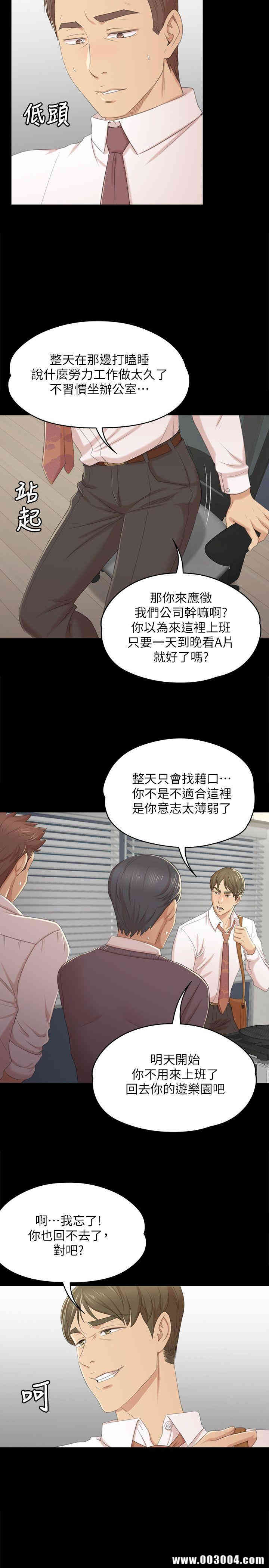 韩国漫画传播小姐姐(KTV情人)韩漫_传播小姐姐(KTV情人)-第31话在线免费阅读-韩国漫画-第20张图片