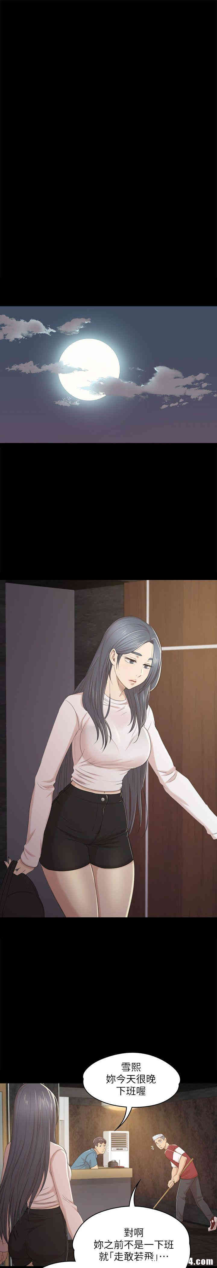 韩国漫画传播小姐姐(KTV情人)韩漫_传播小姐姐(KTV情人)-第31话在线免费阅读-韩国漫画-第24张图片