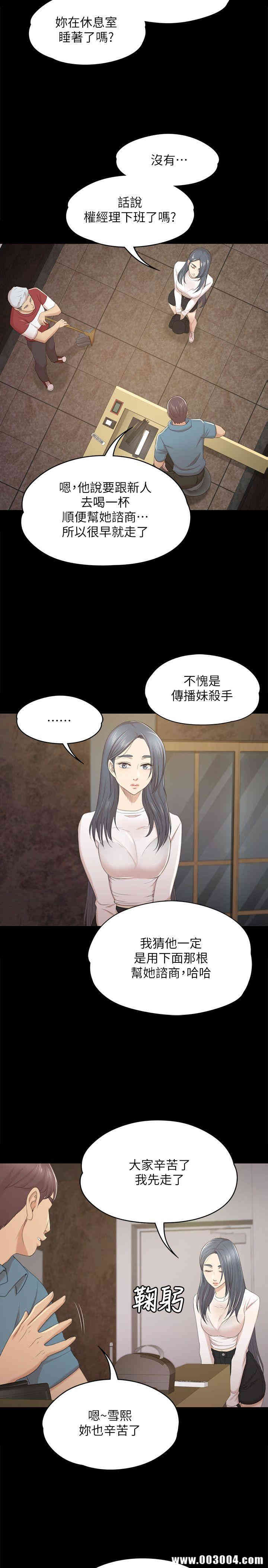 韩国漫画传播小姐姐(KTV情人)韩漫_传播小姐姐(KTV情人)-第31话在线免费阅读-韩国漫画-第25张图片