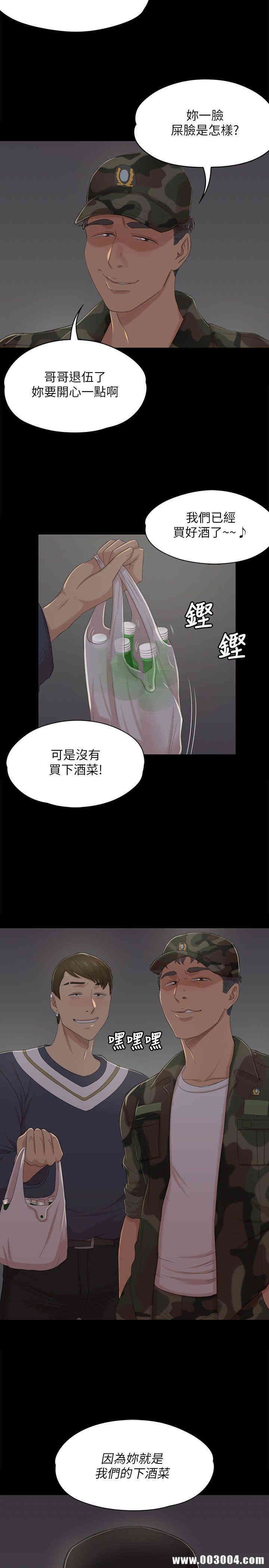 韩国漫画传播小姐姐(KTV情人)韩漫_传播小姐姐(KTV情人)-第31话在线免费阅读-韩国漫画-第28张图片