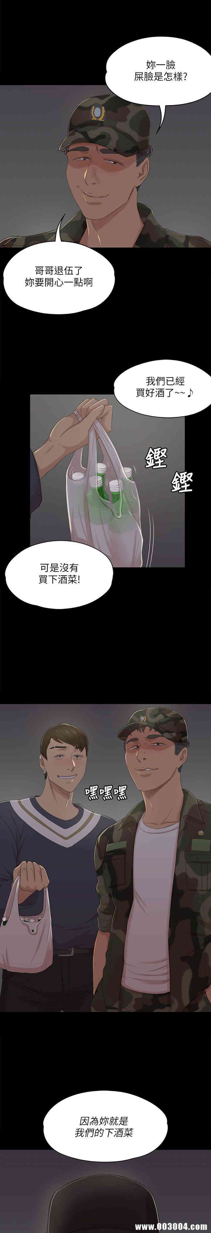 韩国漫画传播小姐姐(KTV情人)韩漫_传播小姐姐(KTV情人)-第32话在线免费阅读-韩国漫画-第1张图片