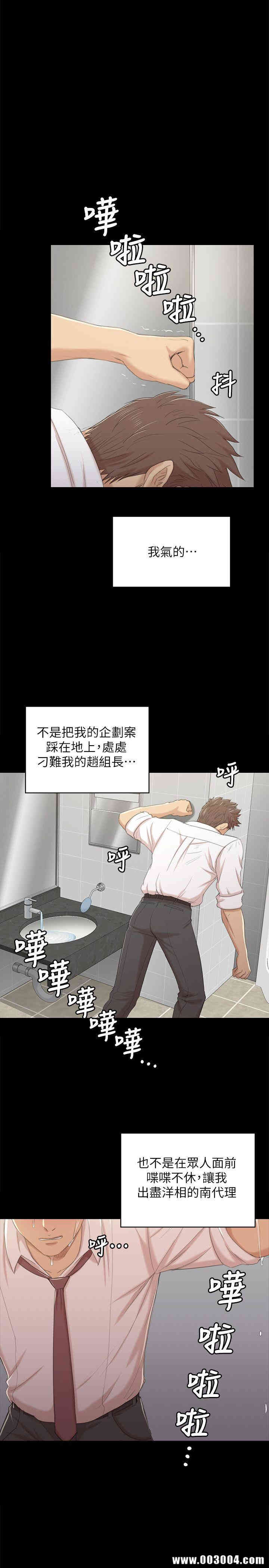 韩国漫画传播小姐姐(KTV情人)韩漫_传播小姐姐(KTV情人)-第32话在线免费阅读-韩国漫画-第6张图片