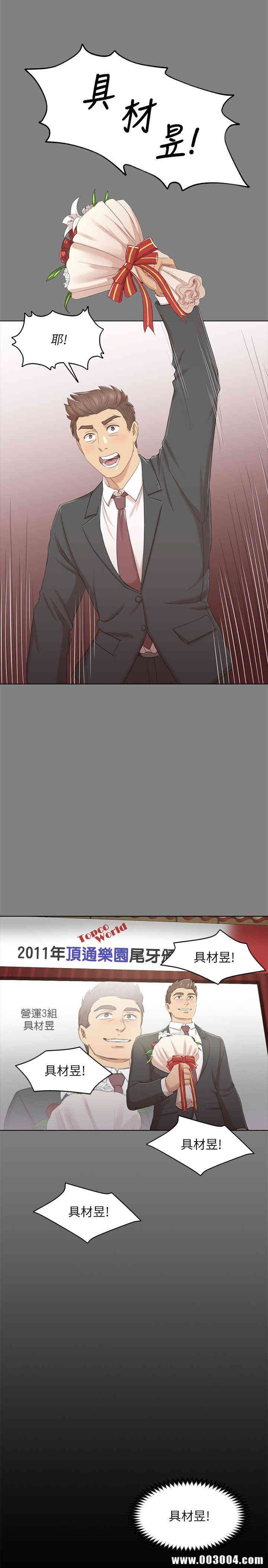 韩国漫画传播小姐姐(KTV情人)韩漫_传播小姐姐(KTV情人)-第32话在线免费阅读-韩国漫画-第8张图片