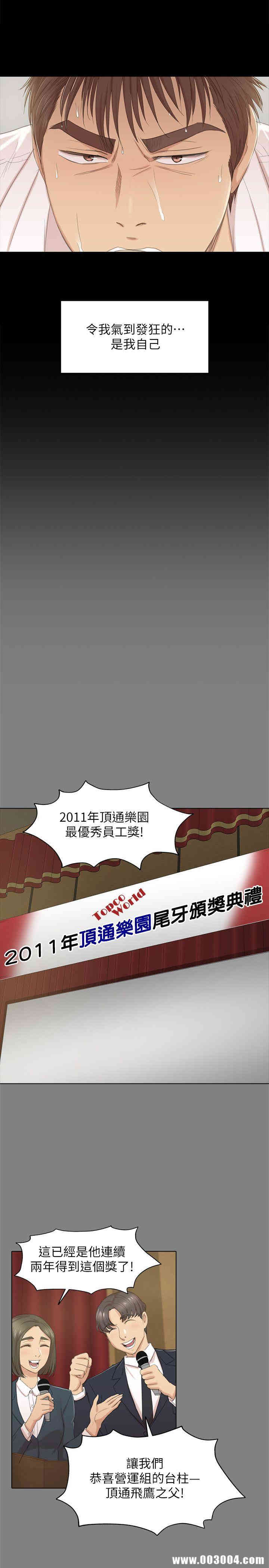 韩国漫画传播小姐姐(KTV情人)韩漫_传播小姐姐(KTV情人)-第32话在线免费阅读-韩国漫画-第7张图片