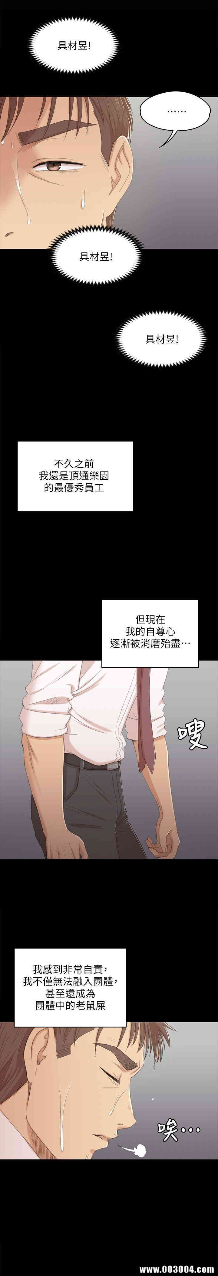 韩国漫画传播小姐姐(KTV情人)韩漫_传播小姐姐(KTV情人)-第32话在线免费阅读-韩国漫画-第9张图片