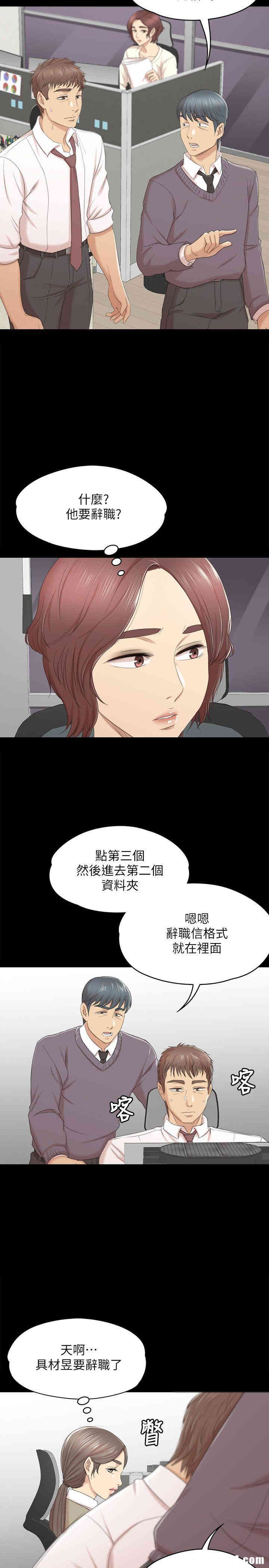韩国漫画传播小姐姐(KTV情人)韩漫_传播小姐姐(KTV情人)-第32话在线免费阅读-韩国漫画-第14张图片