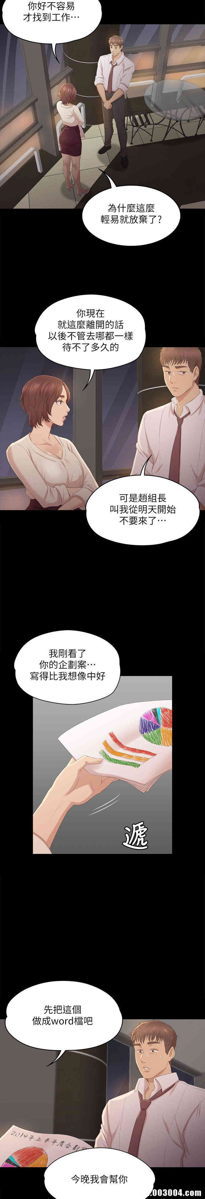 韩国漫画传播小姐姐(KTV情人)韩漫_传播小姐姐(KTV情人)-第32话在线免费阅读-韩国漫画-第17张图片