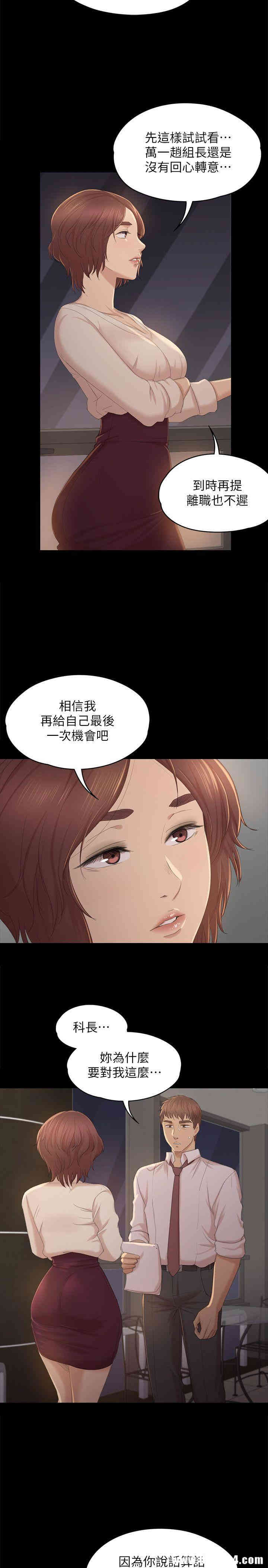 韩国漫画传播小姐姐(KTV情人)韩漫_传播小姐姐(KTV情人)-第32话在线免费阅读-韩国漫画-第18张图片