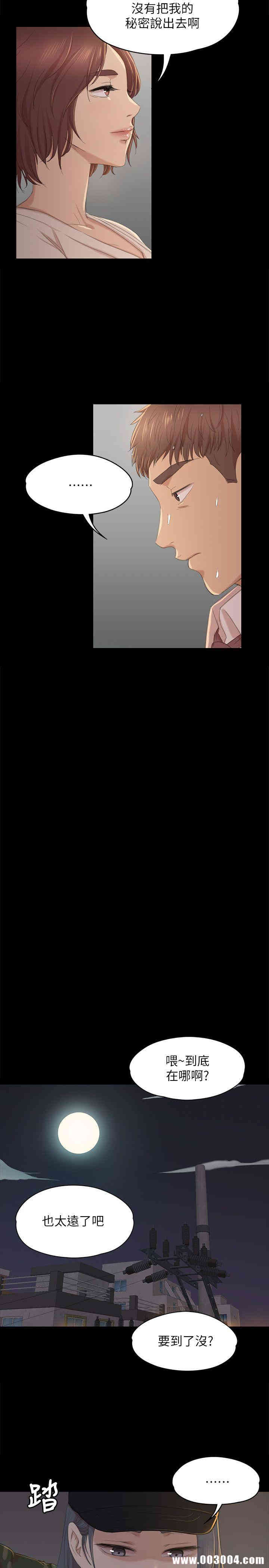 韩国漫画传播小姐姐(KTV情人)韩漫_传播小姐姐(KTV情人)-第32话在线免费阅读-韩国漫画-第19张图片