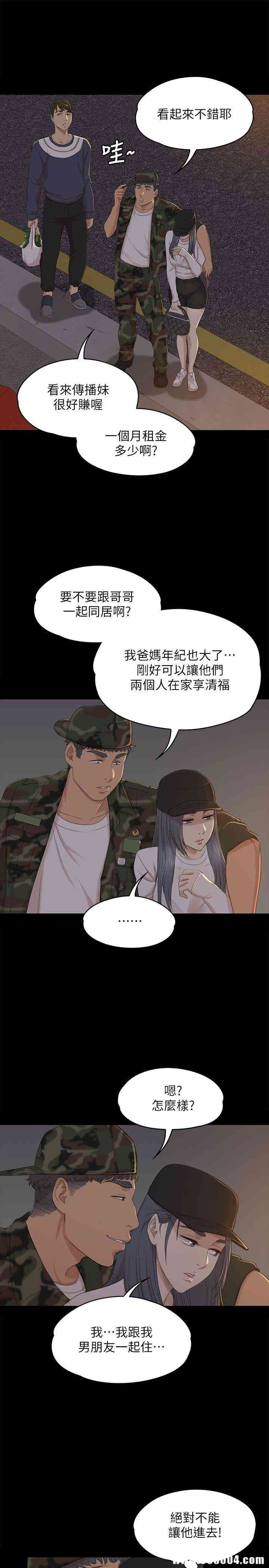 韩国漫画传播小姐姐(KTV情人)韩漫_传播小姐姐(KTV情人)-第32话在线免费阅读-韩国漫画-第23张图片