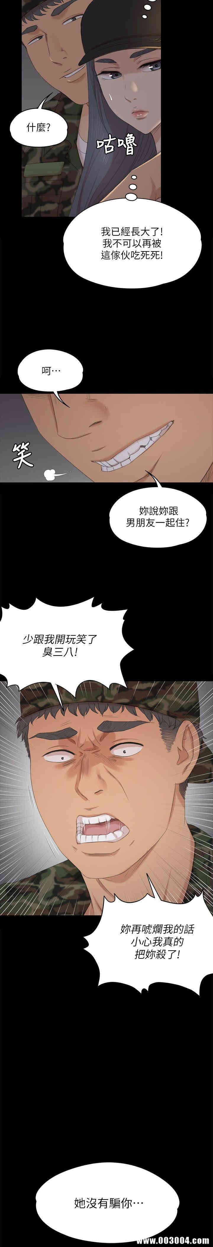 韩国漫画传播小姐姐(KTV情人)韩漫_传播小姐姐(KTV情人)-第32话在线免费阅读-韩国漫画-第24张图片