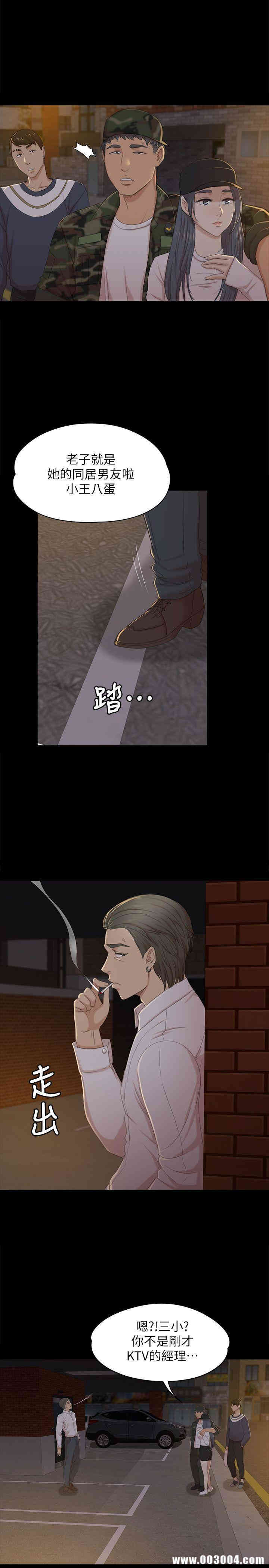 韩国漫画传播小姐姐(KTV情人)韩漫_传播小姐姐(KTV情人)-第32话在线免费阅读-韩国漫画-第26张图片