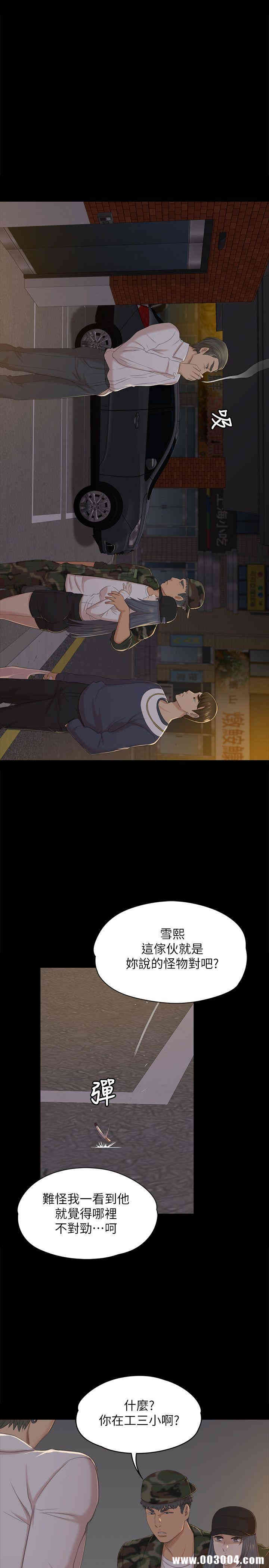 韩国漫画传播小姐姐(KTV情人)韩漫_传播小姐姐(KTV情人)-第32话在线免费阅读-韩国漫画-第27张图片