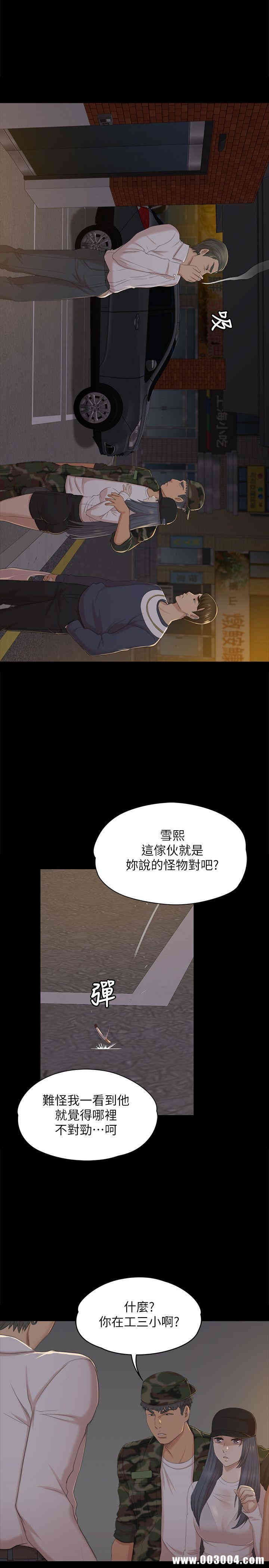 韩国漫画传播小姐姐(KTV情人)韩漫_传播小姐姐(KTV情人)-第33话在线免费阅读-韩国漫画-第1张图片