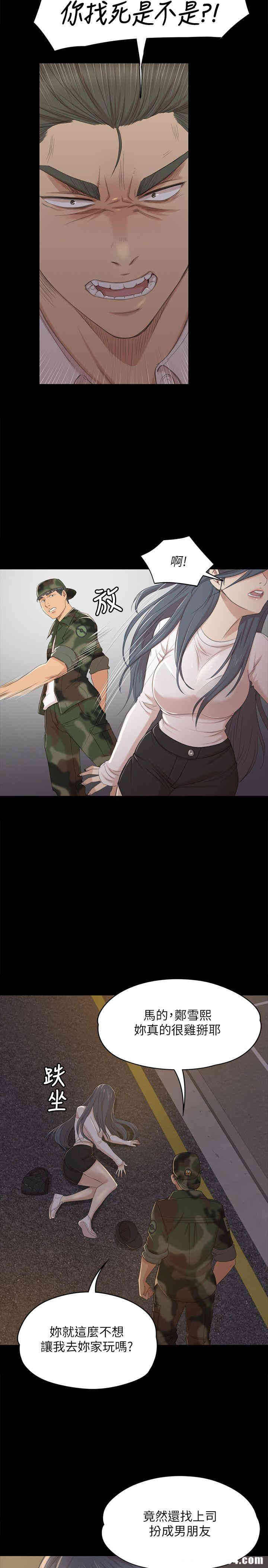 韩国漫画传播小姐姐(KTV情人)韩漫_传播小姐姐(KTV情人)-第33话在线免费阅读-韩国漫画-第5张图片