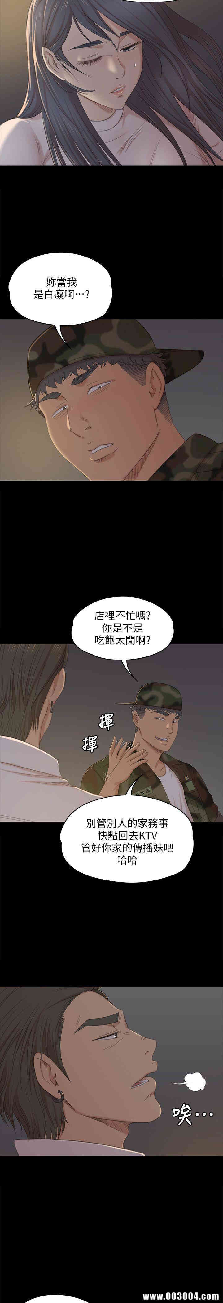 韩国漫画传播小姐姐(KTV情人)韩漫_传播小姐姐(KTV情人)-第33话在线免费阅读-韩国漫画-第6张图片