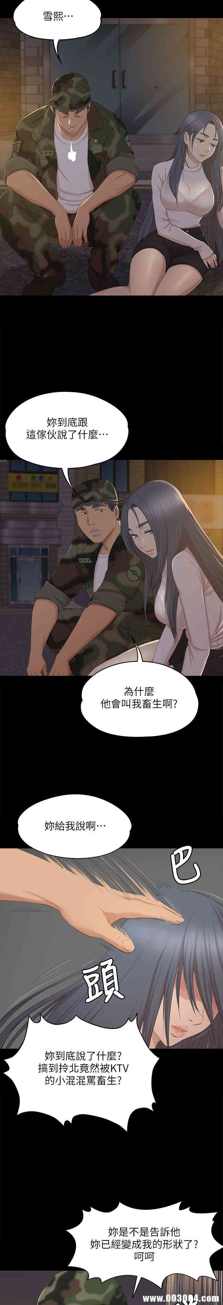 韩国漫画传播小姐姐(KTV情人)韩漫_传播小姐姐(KTV情人)-第33话在线免费阅读-韩国漫画-第7张图片