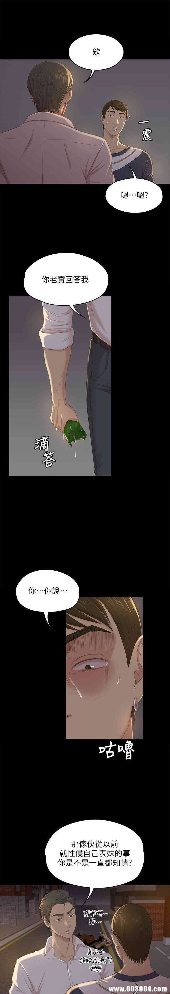 韩国漫画传播小姐姐(KTV情人)韩漫_传播小姐姐(KTV情人)-第33话在线免费阅读-韩国漫画-第16张图片