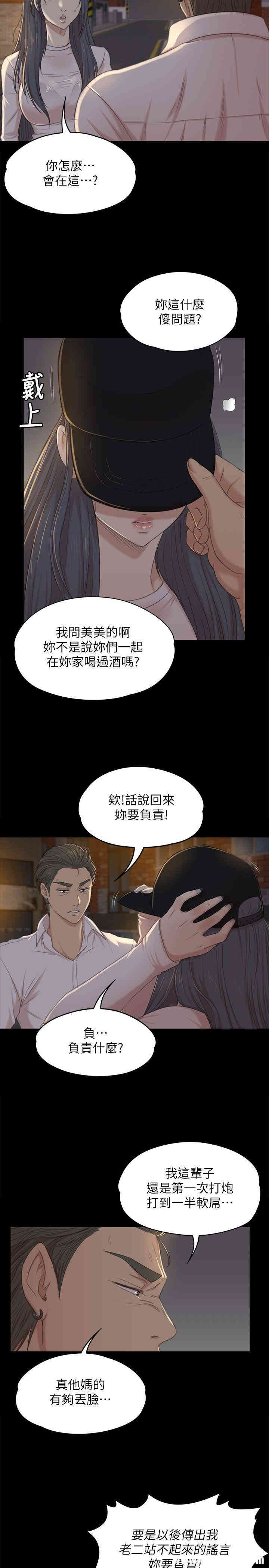 韩国漫画传播小姐姐(KTV情人)韩漫_传播小姐姐(KTV情人)-第33话在线免费阅读-韩国漫画-第21张图片