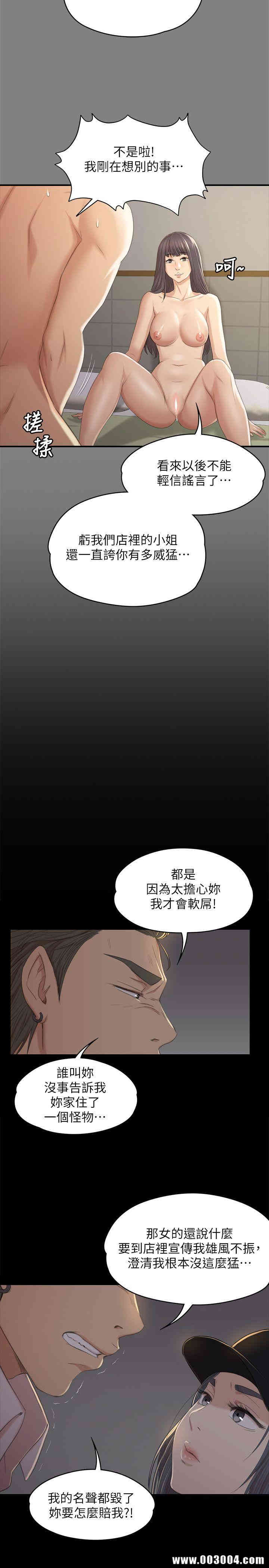 韩国漫画传播小姐姐(KTV情人)韩漫_传播小姐姐(KTV情人)-第33话在线免费阅读-韩国漫画-第29张图片