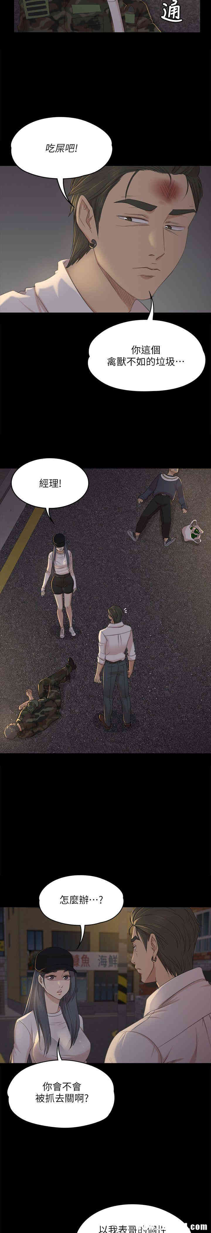 韩国漫画传播小姐姐(KTV情人)韩漫_传播小姐姐(KTV情人)-第34话在线免费阅读-韩国漫画-第16张图片