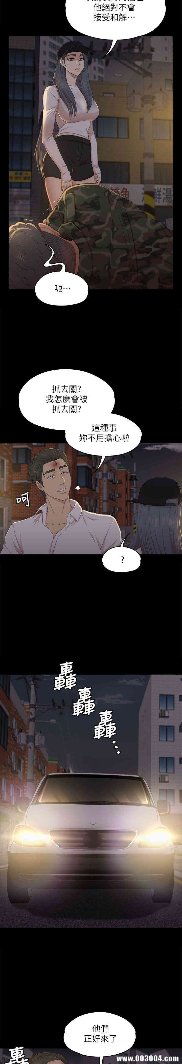 韩国漫画传播小姐姐(KTV情人)韩漫_传播小姐姐(KTV情人)-第34话在线免费阅读-韩国漫画-第17张图片