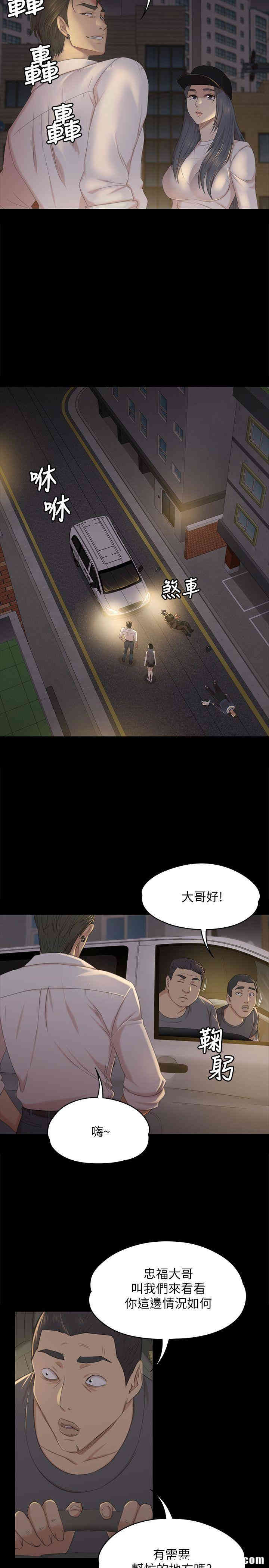 韩国漫画传播小姐姐(KTV情人)韩漫_传播小姐姐(KTV情人)-第34话在线免费阅读-韩国漫画-第18张图片