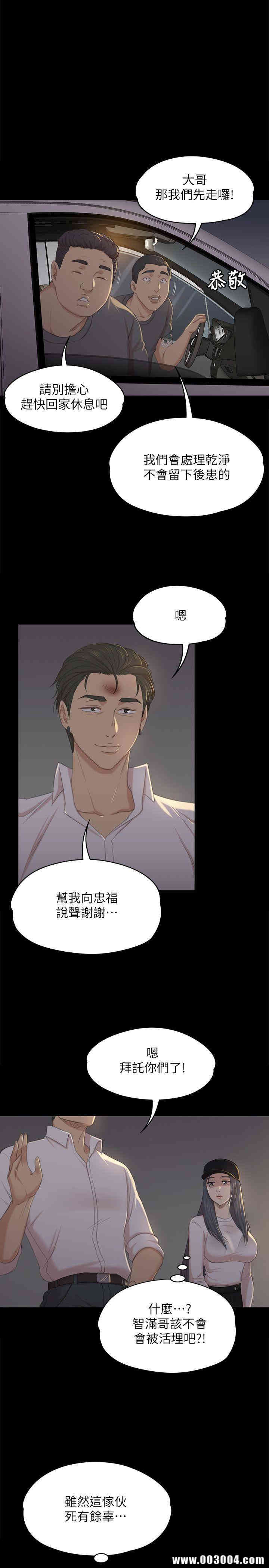 韩国漫画传播小姐姐(KTV情人)韩漫_传播小姐姐(KTV情人)-第34话在线免费阅读-韩国漫画-第21张图片