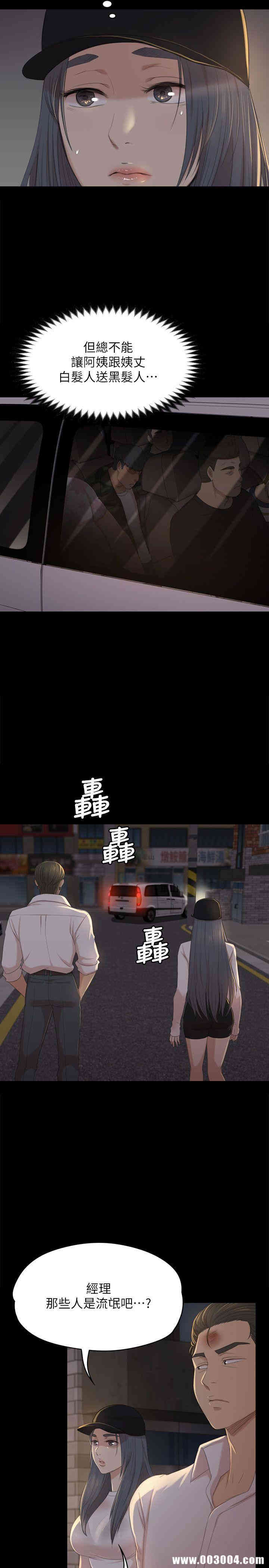 韩国漫画传播小姐姐(KTV情人)韩漫_传播小姐姐(KTV情人)-第34话在线免费阅读-韩国漫画-第22张图片