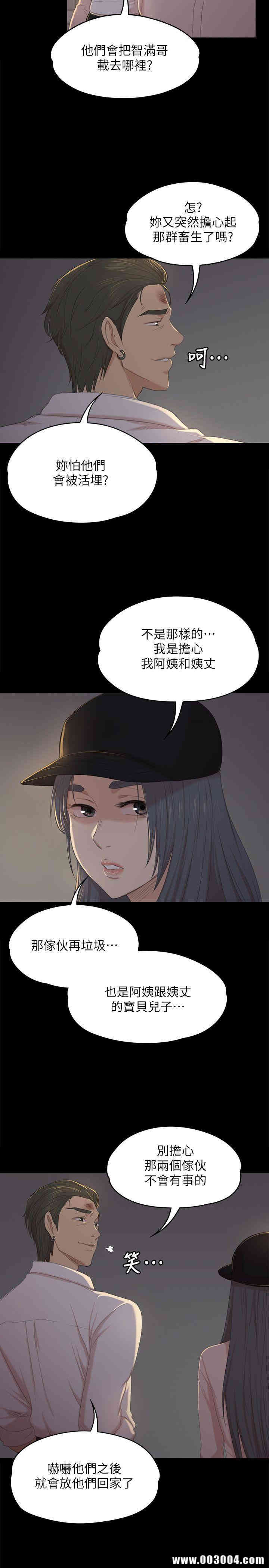 韩国漫画传播小姐姐(KTV情人)韩漫_传播小姐姐(KTV情人)-第34话在线免费阅读-韩国漫画-第23张图片