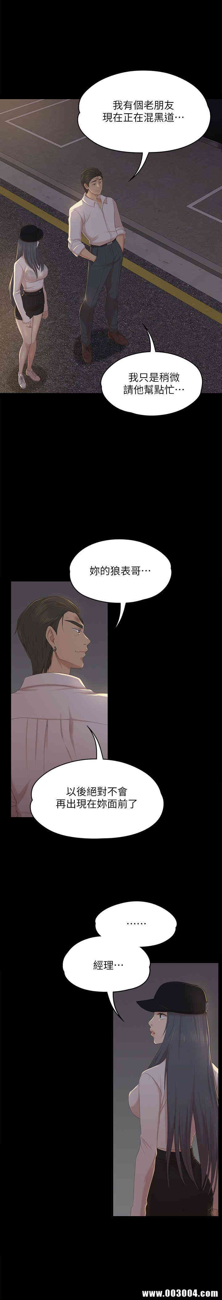 韩国漫画传播小姐姐(KTV情人)韩漫_传播小姐姐(KTV情人)-第34话在线免费阅读-韩国漫画-第24张图片